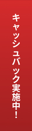 お好きなギフト券プレゼント